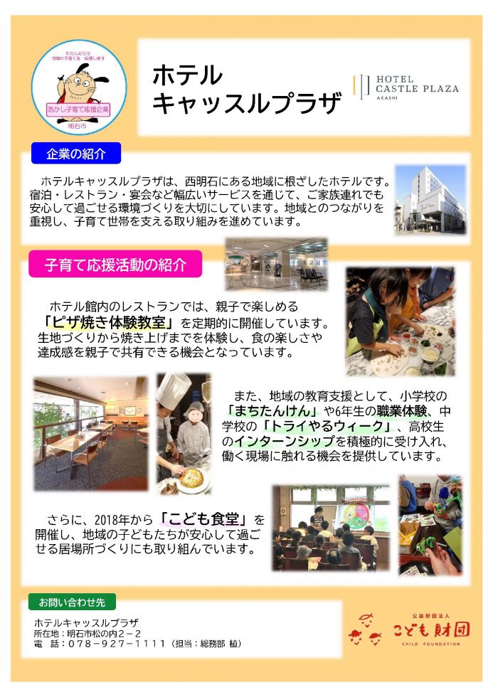12.キャッスルホテル.jpg